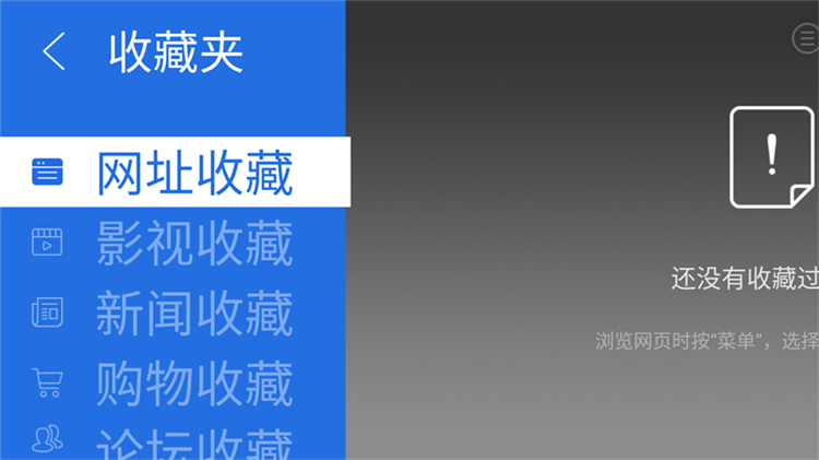 飞视浏览器宣传图