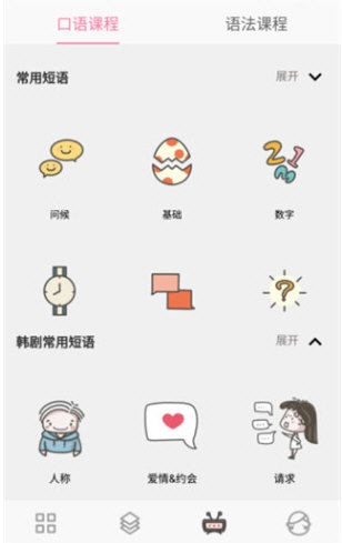 韩语字母发音表