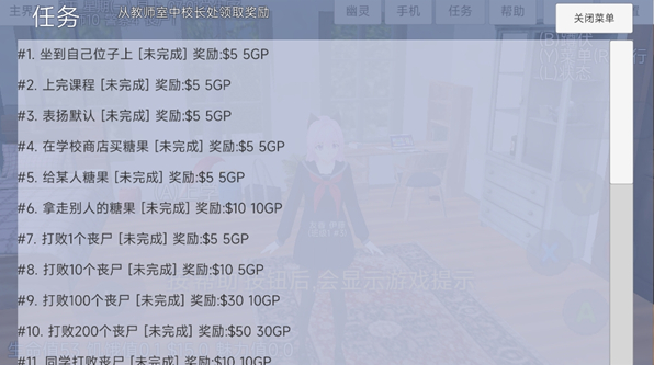 樱花少女生活世界