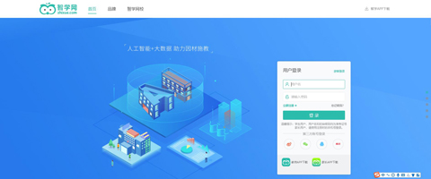 智学网家长端4