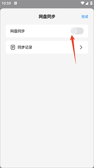 自由笔记app