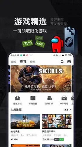 小黑盒app v1.3.361
