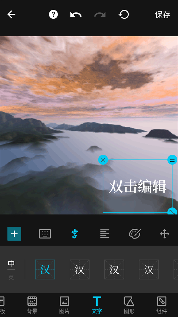 怎么添加水印截图2