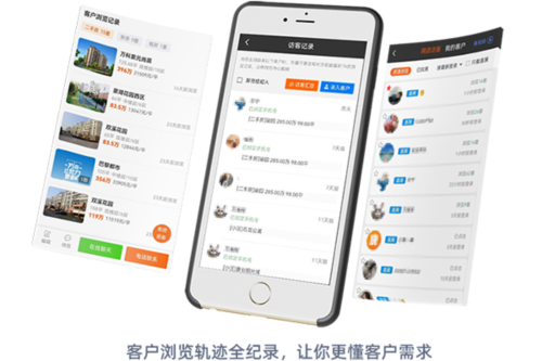 全房源系统app4