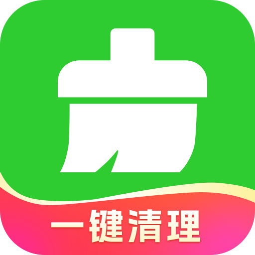 喜清理app