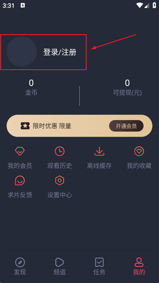 当鸟动漫下载安装免费