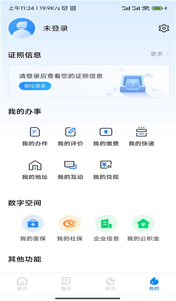湘易办app官方版 v2.2.1