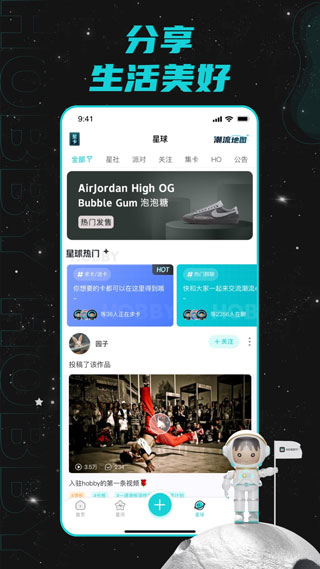 Hobby软件 v2.5.2