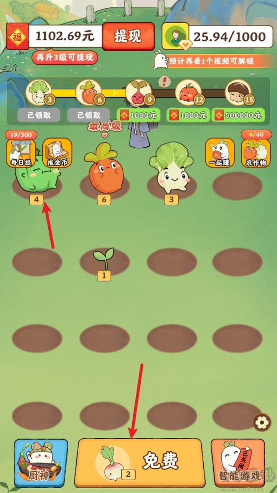 治愈小院手机版