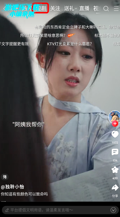 京东短剧app官方下载安装最新版本