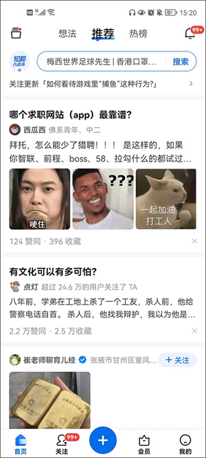 删除提问教程截图2