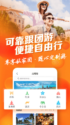 中青旅遨游旅行app v7.7.7