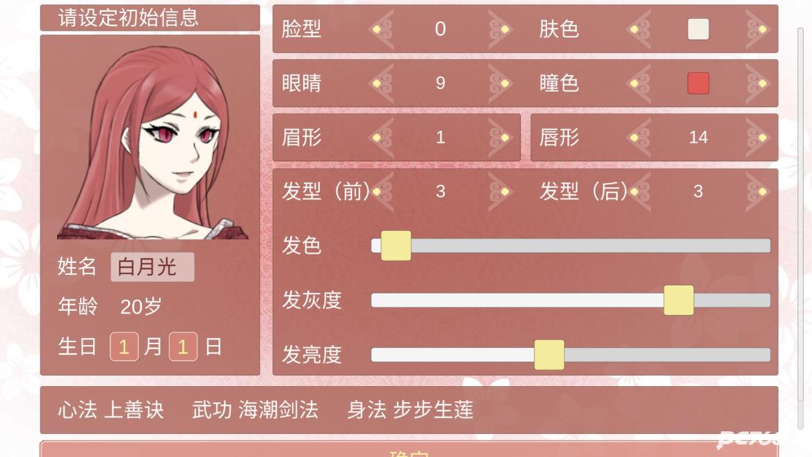 某某宗女修修炼手札十倍速