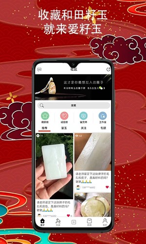 爱籽玉拍卖app v2.7.0