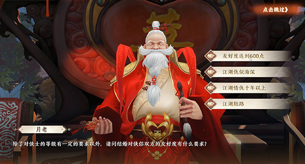 天龙八部2飞龙战天台湾版20