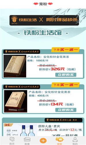 铁粉生活app v2.2.6