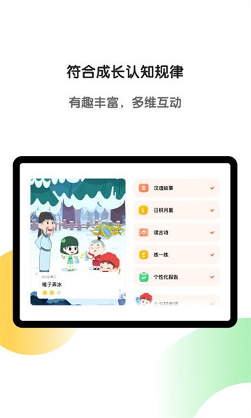 软件亮点配图1