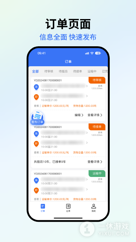 星通货主截图3