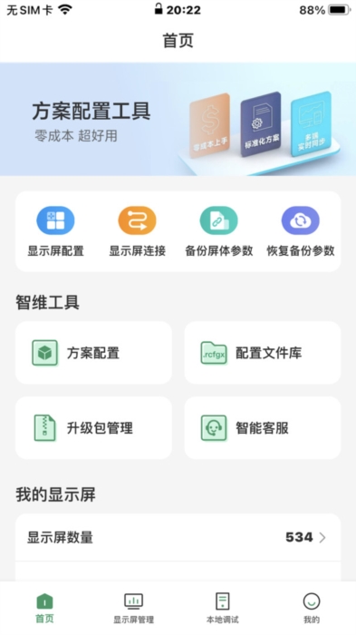 屏老板1
