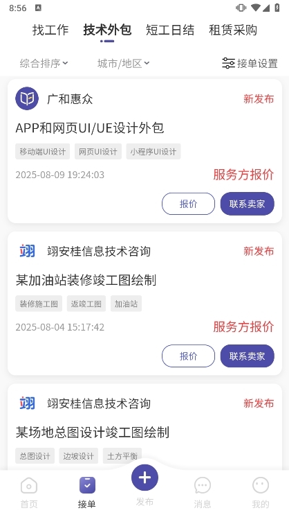 应用亮点配图1