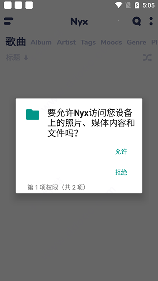 nyx音乐器