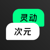 灵动次元正版 1.1.3手机版