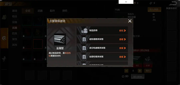 逆境重生华为客户端游戏截图7