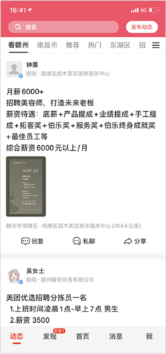 九一招聘app2