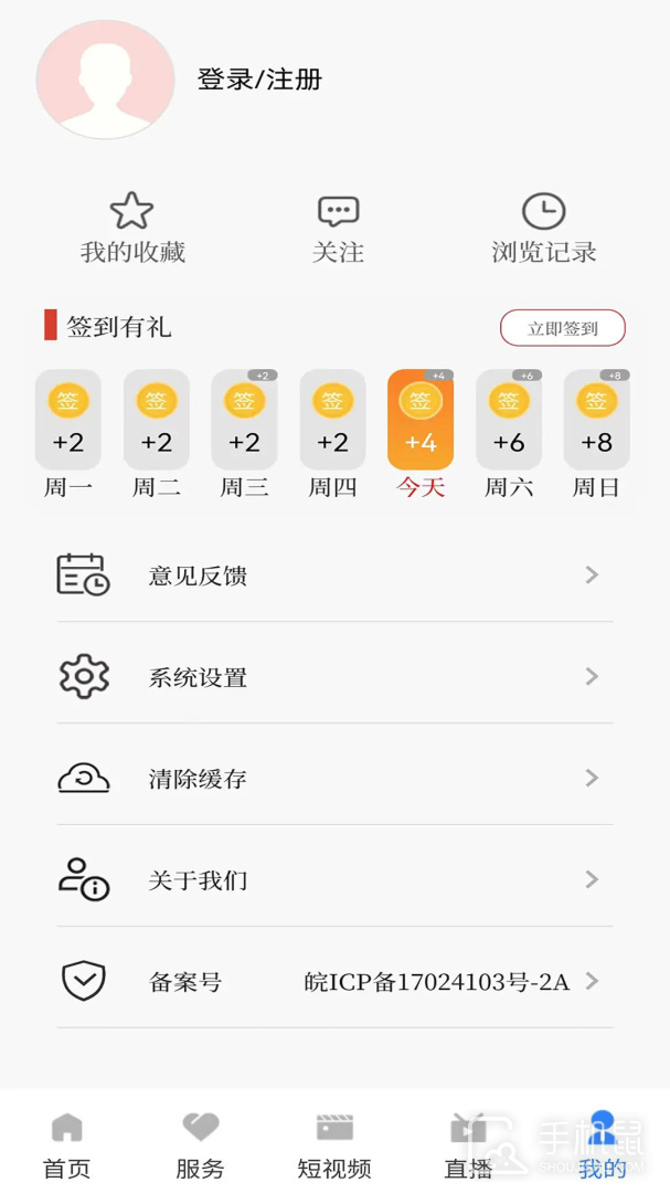 今日蒙城 v2.1.7