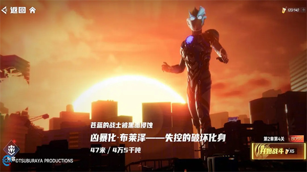 奥特曼系列对决2025