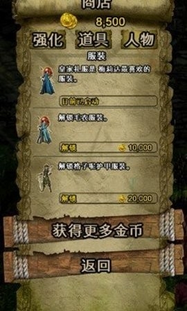 勇敢传说官方正版下载 v2.1.0