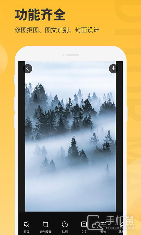 图片编辑大师 v1.3.1