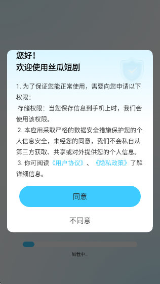 丝瓜短剧最新版