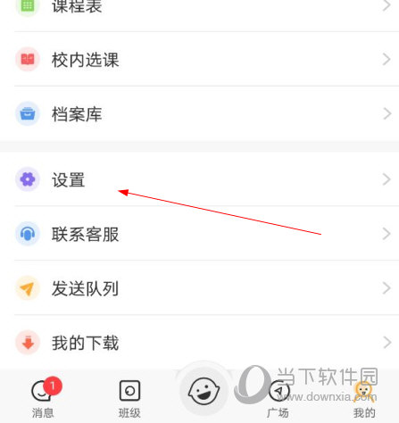 校内外APP下载