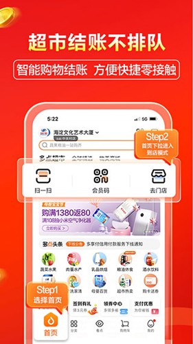 多点超市手机版 v6.5.1