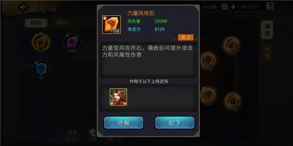 三国战纪游戏截图25