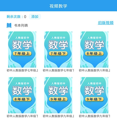 初中数学助手3