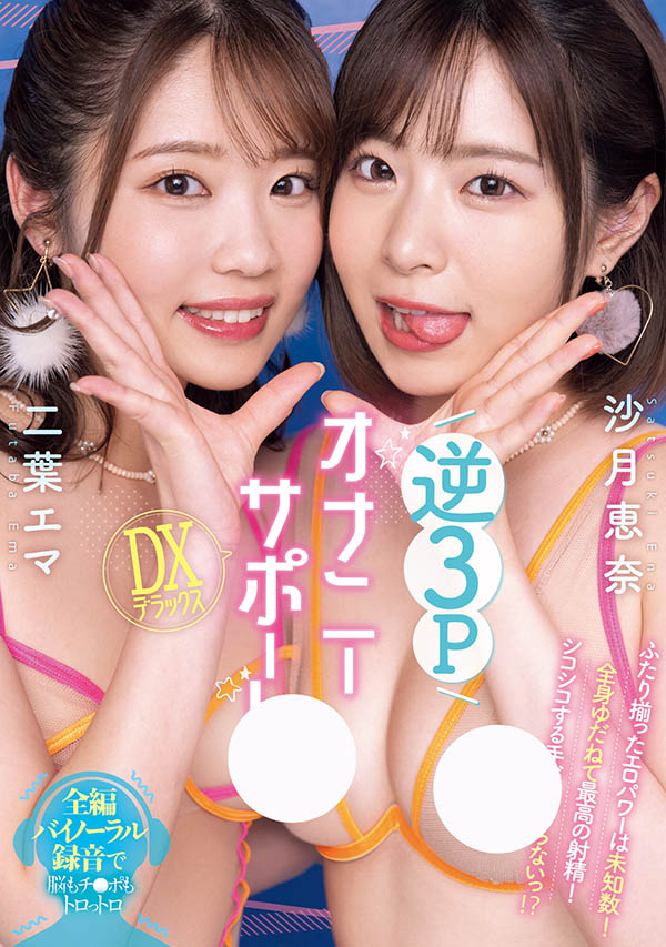 MIAB-038,二叶エマ（二叶惠麻）最新作品2023/12/01发布！