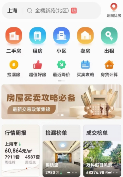 太屋网APP宣传图