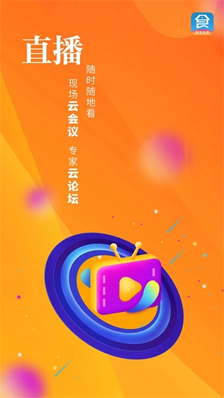 软件功能配图1