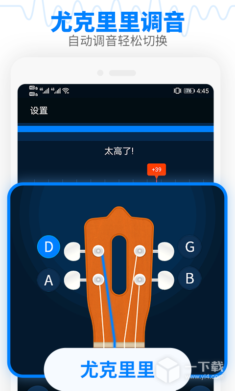 调音器吉他调音器 v2.8最新版下载