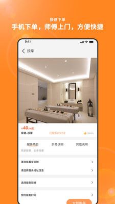 服务盾app官方版下载截图