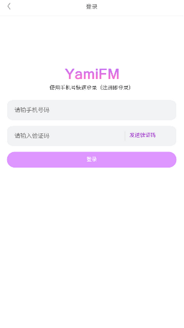 YamiFM官方版