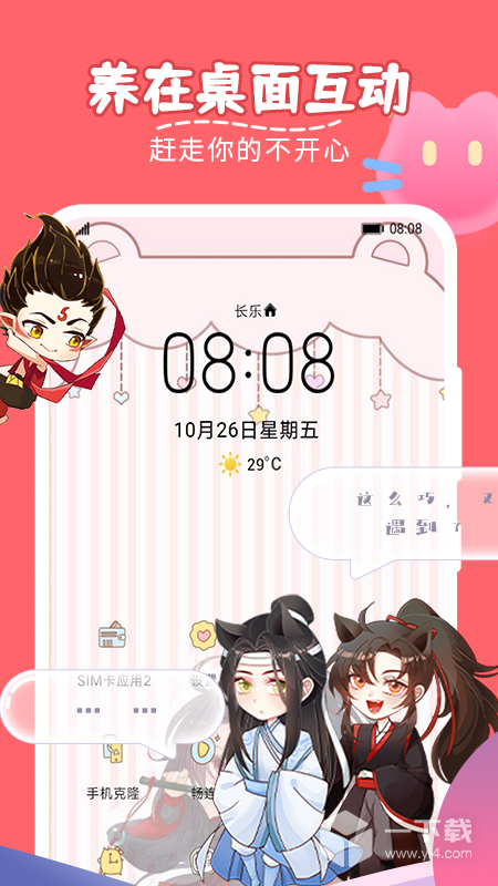 趣味萌宠 v2.4.1最新版下载
