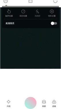 轻颜相机旧版本5.6.0