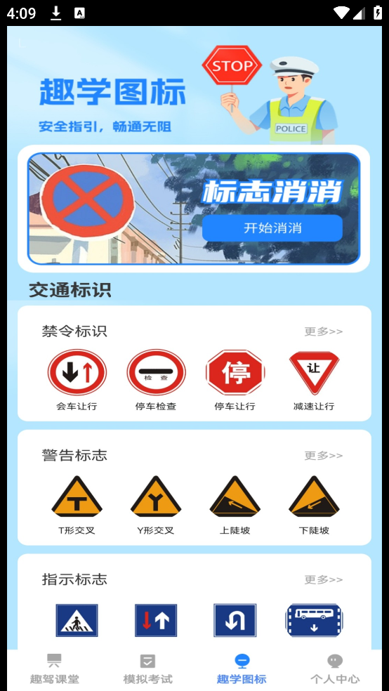 步步趣驾官方版 v1.0.0