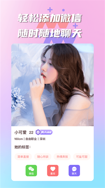 陌生交友有伴老版本