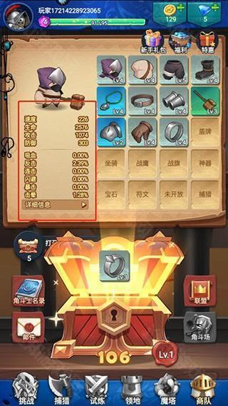 跃动小子游戏攻略4