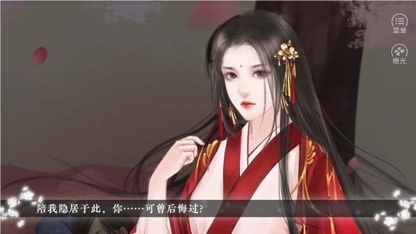 橙光苏家大少金手指完结截图