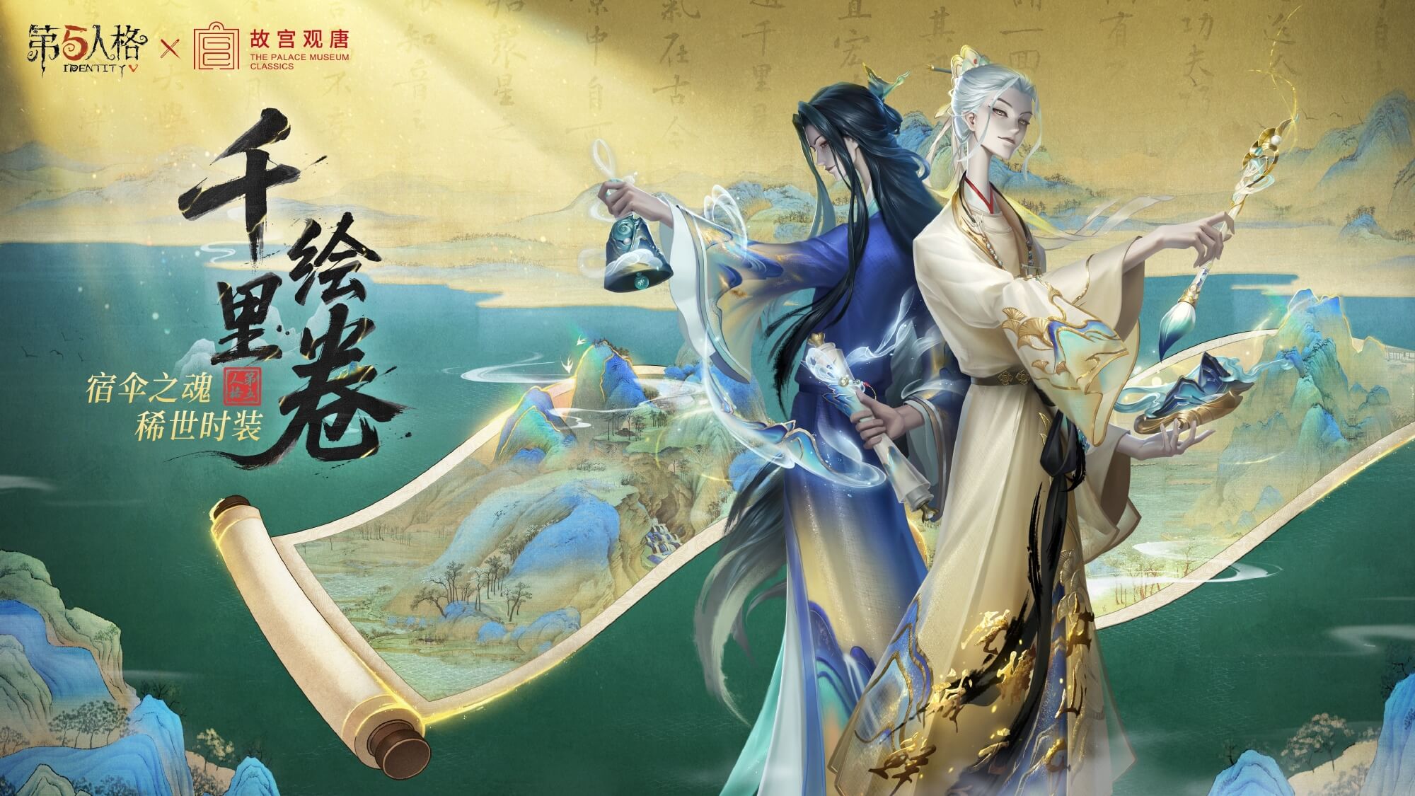 第五人格宿伞之魂千里绘卷时装好看吗